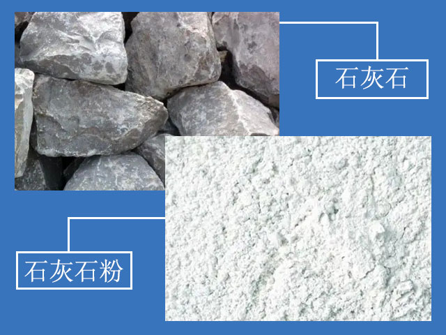 石灰巖研磨成粉，應用廣泛