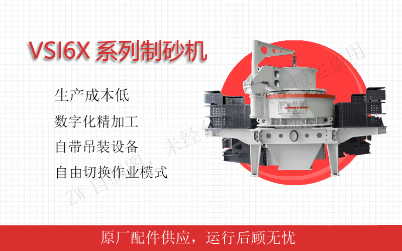 時產150噸鵝卵石制砂機：環保與高產能否兼得？技術瓶頸如何突破？ 